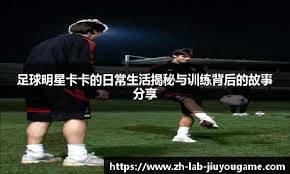 罗马诺谈弗拉霍维奇丨米兰不会给高薪